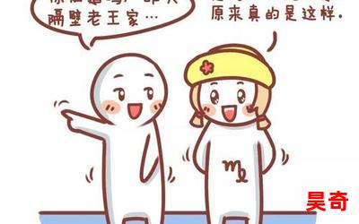 八卦来了漫画、《八卦天下：漫画乐翻天》