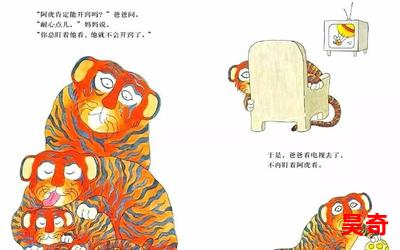 阿虎粤语漫画,阿虎粤语漫画乐翻天