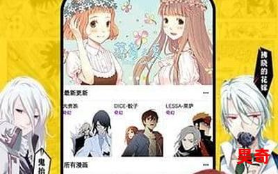 晚上漫画、夜幻绘：沉浸夜晚，畅享漫画乐趣