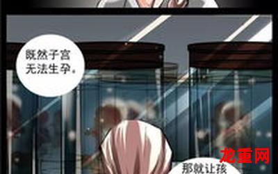 李团漫画在线观看-连载中恐怖悬疑漫画全集阅读