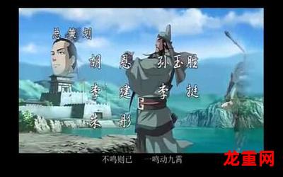 三国演义动画版漫画全集~免费高清漫画阅读-破解版